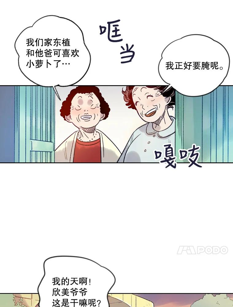 《像蝴蝶一样飞》8.光阴的倒影 第45页