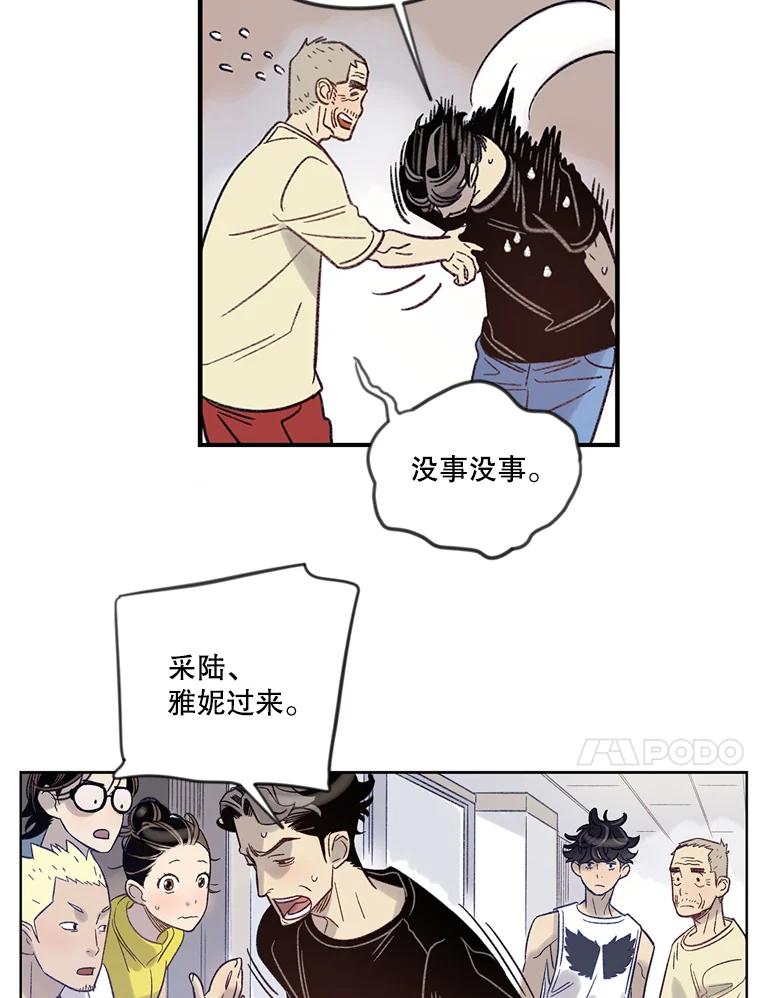 《像蝴蝶一样飞》8.光阴的倒影 第15页