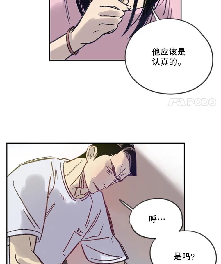 《像蝴蝶一样飞》8.光阴的倒影 第62页
