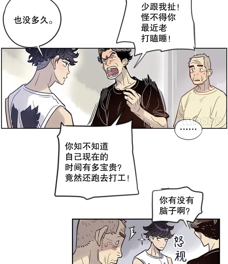 《像蝴蝶一样飞》8.光阴的倒影 第5页