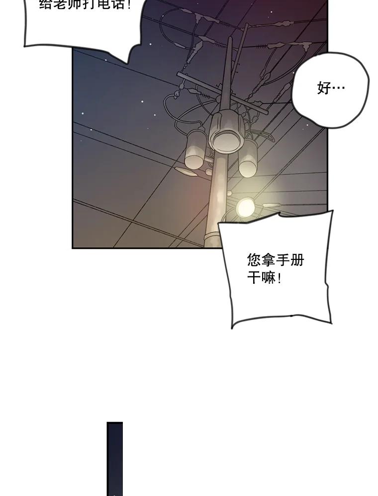《像蝴蝶一样飞》8.光阴的倒影 第57页