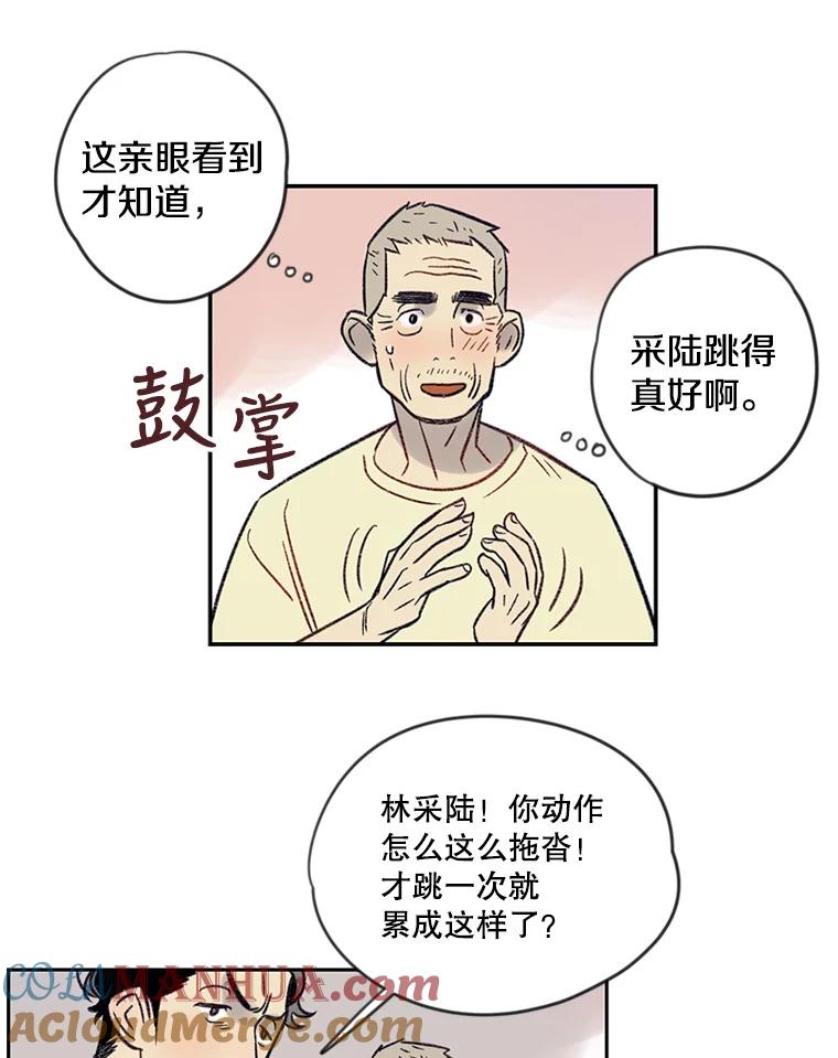 《像蝴蝶一样飞》8.光阴的倒影 第31页