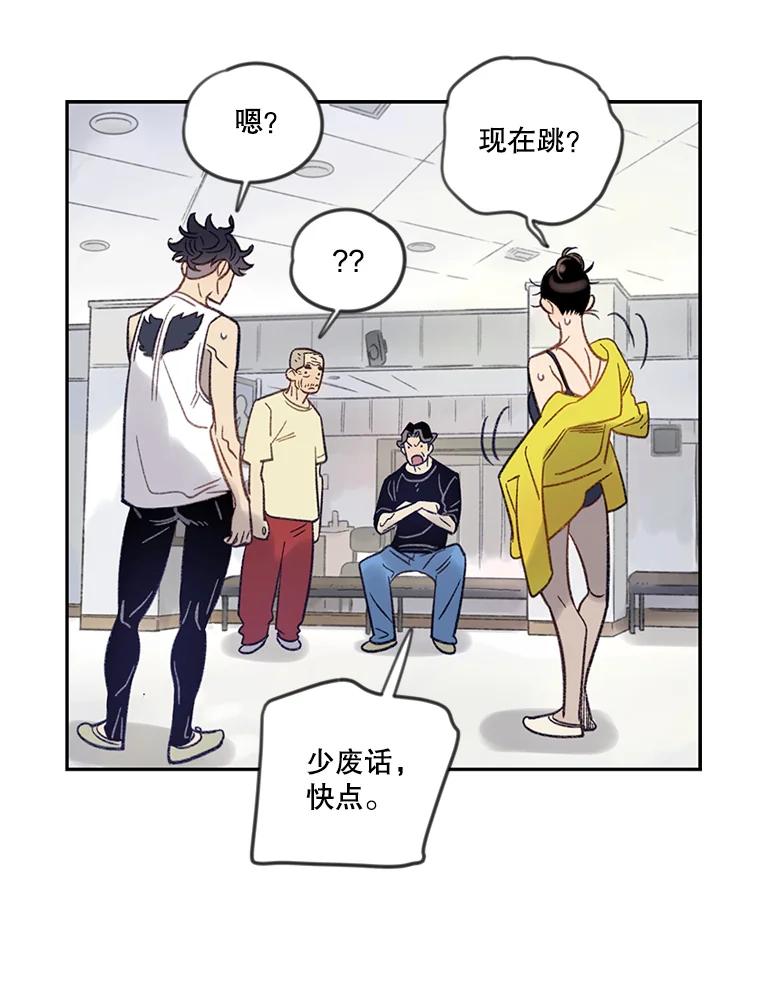 《像蝴蝶一样飞》8.光阴的倒影 第17页
