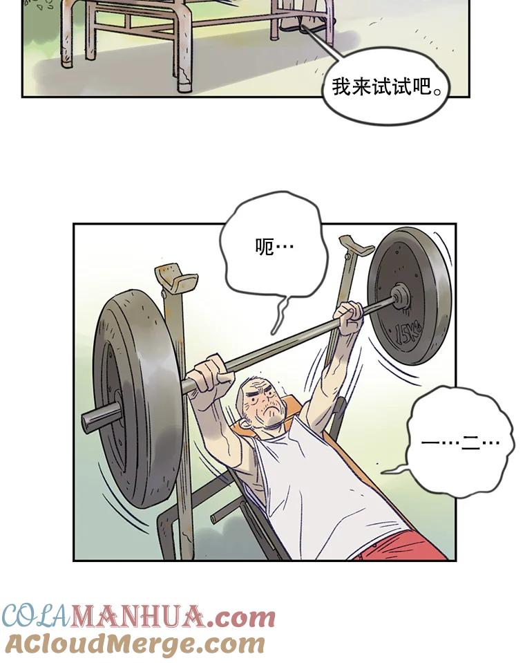 《像蝴蝶一样飞》8.光阴的倒影 第37页