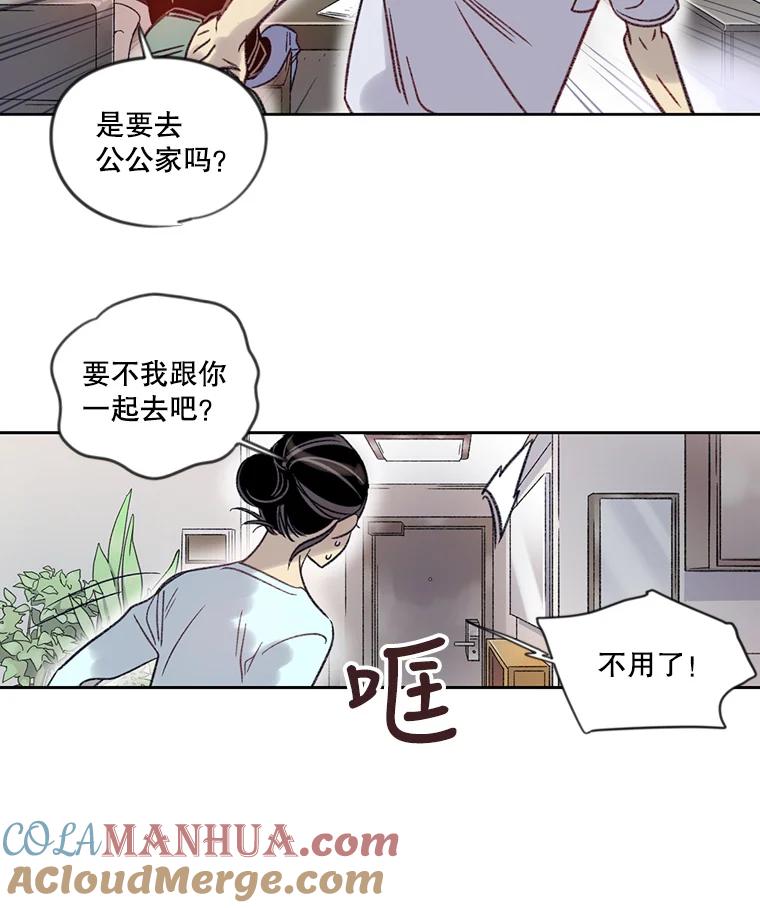 《像蝴蝶一样飞》8.光阴的倒影 第64页