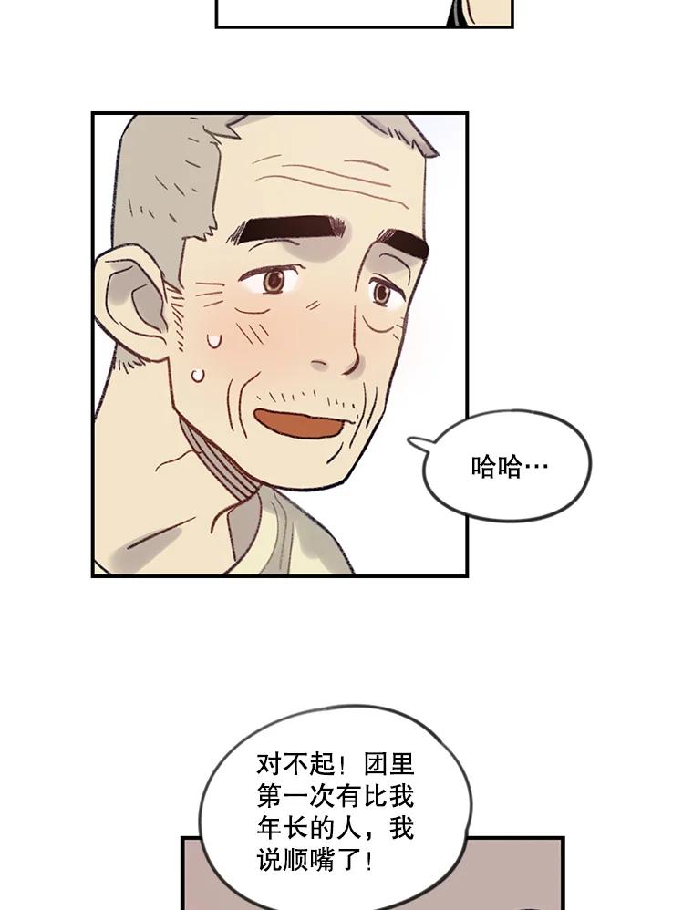 《像蝴蝶一样飞》8.光阴的倒影 第14页