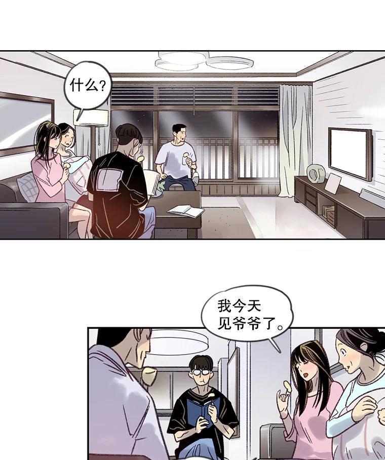 《像蝴蝶一样飞》8.光阴的倒影 第59页