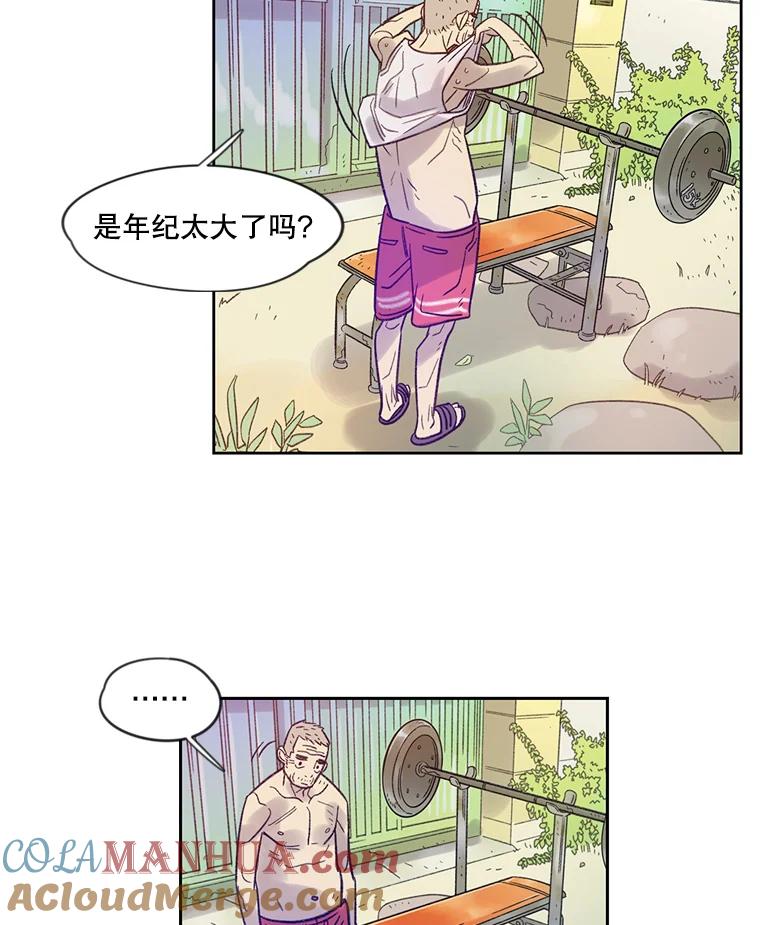 《像蝴蝶一样飞》8.光阴的倒影 第40页