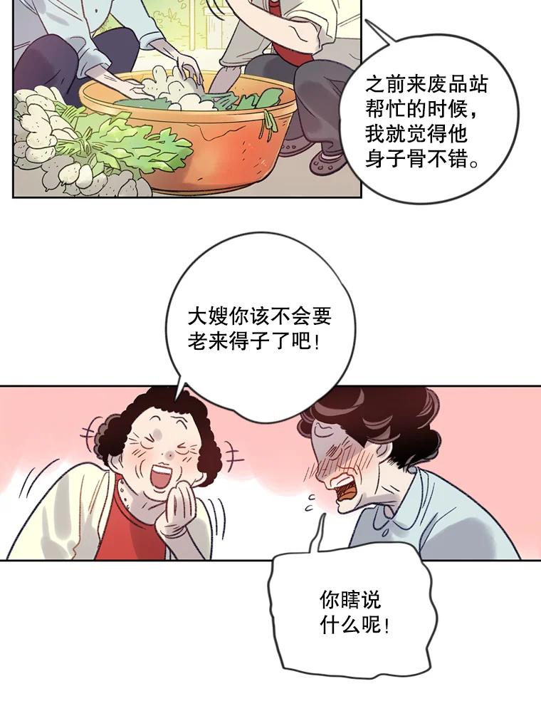 《像蝴蝶一样飞》8.光阴的倒影 第48页