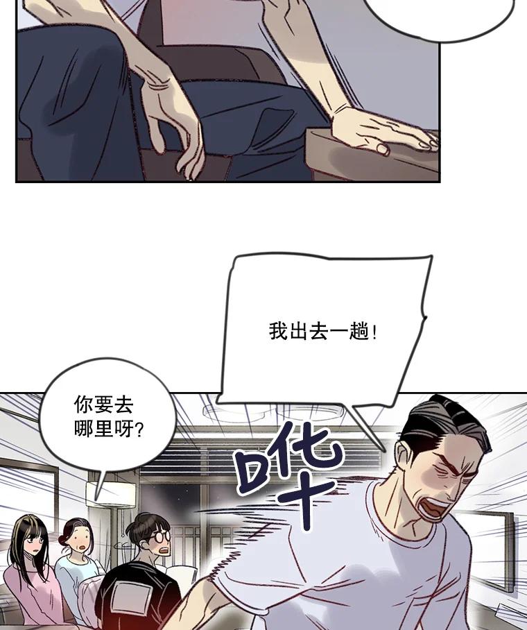 《像蝴蝶一样飞》8.光阴的倒影 第63页
