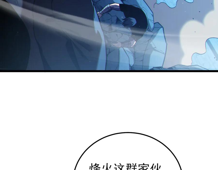 《我靠无敌被动打出成吨伤害！》第112话 明浩，欢迎回来！ 第91页