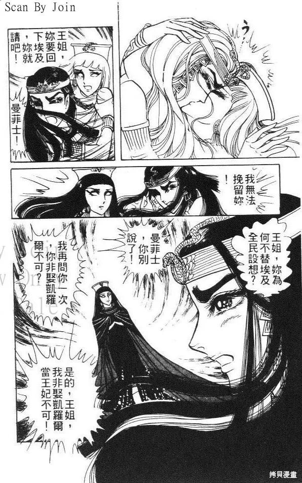 尼罗河女儿 第05卷 第202页