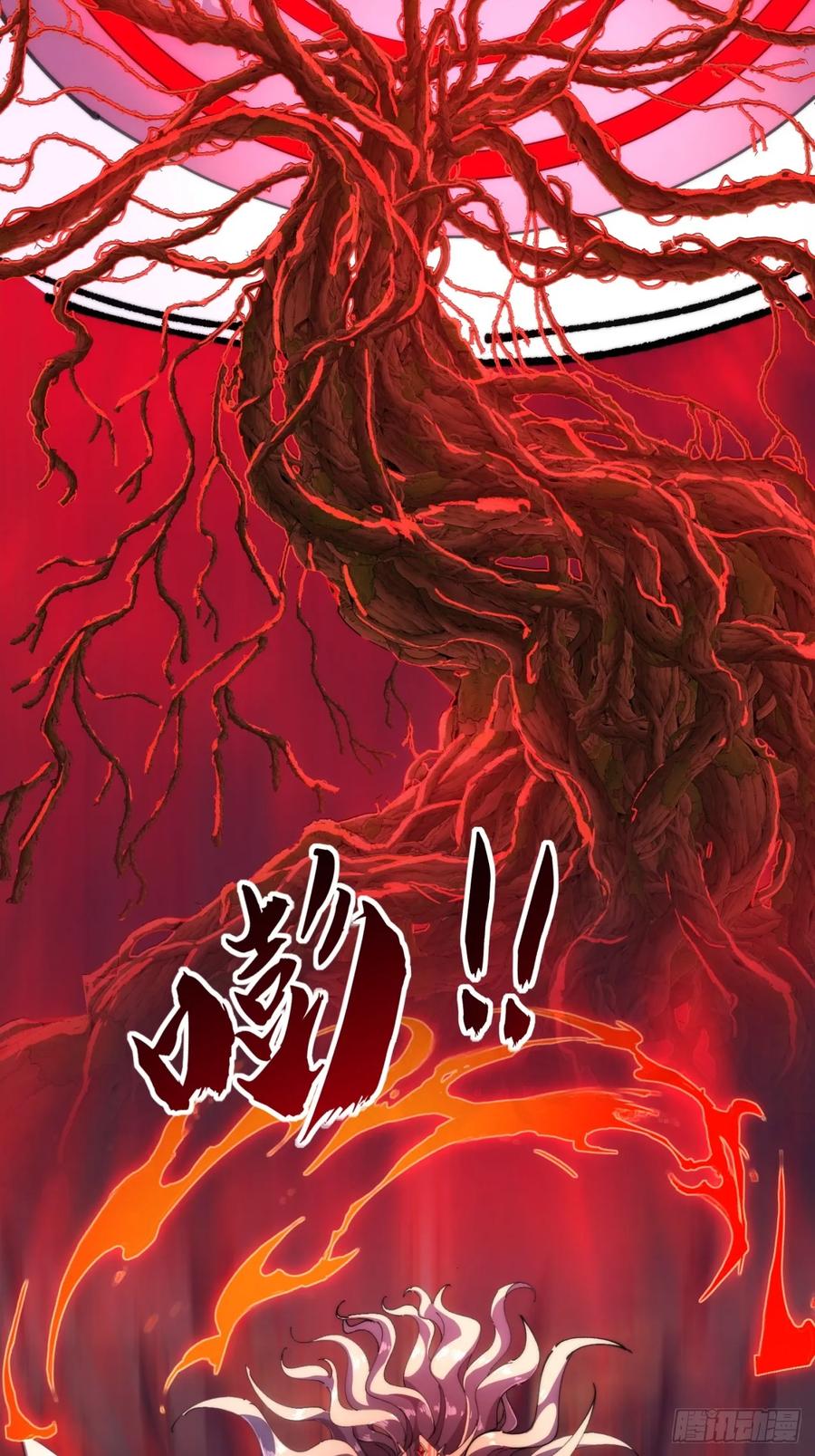 《速通修仙》血河异象 第71页
