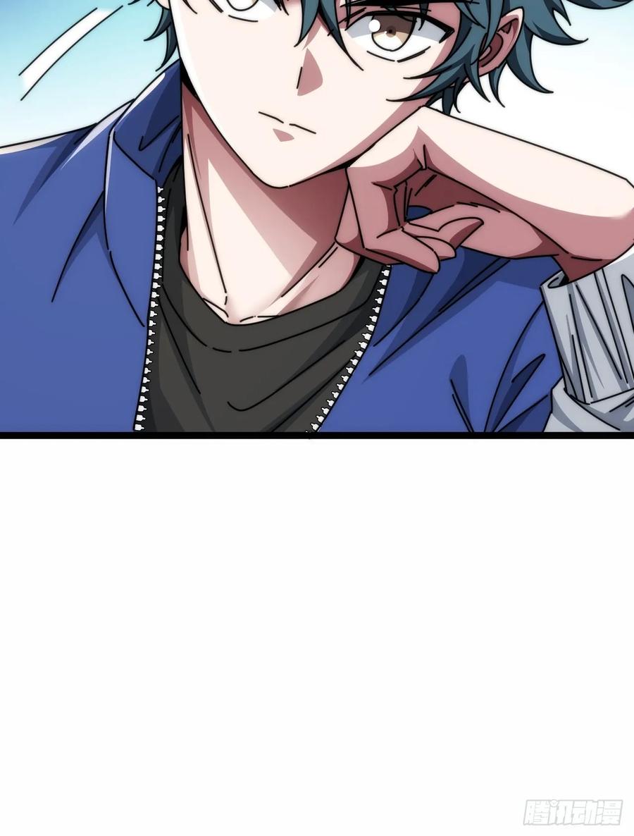 《从零开始无限进化》天人慧根 第79页
