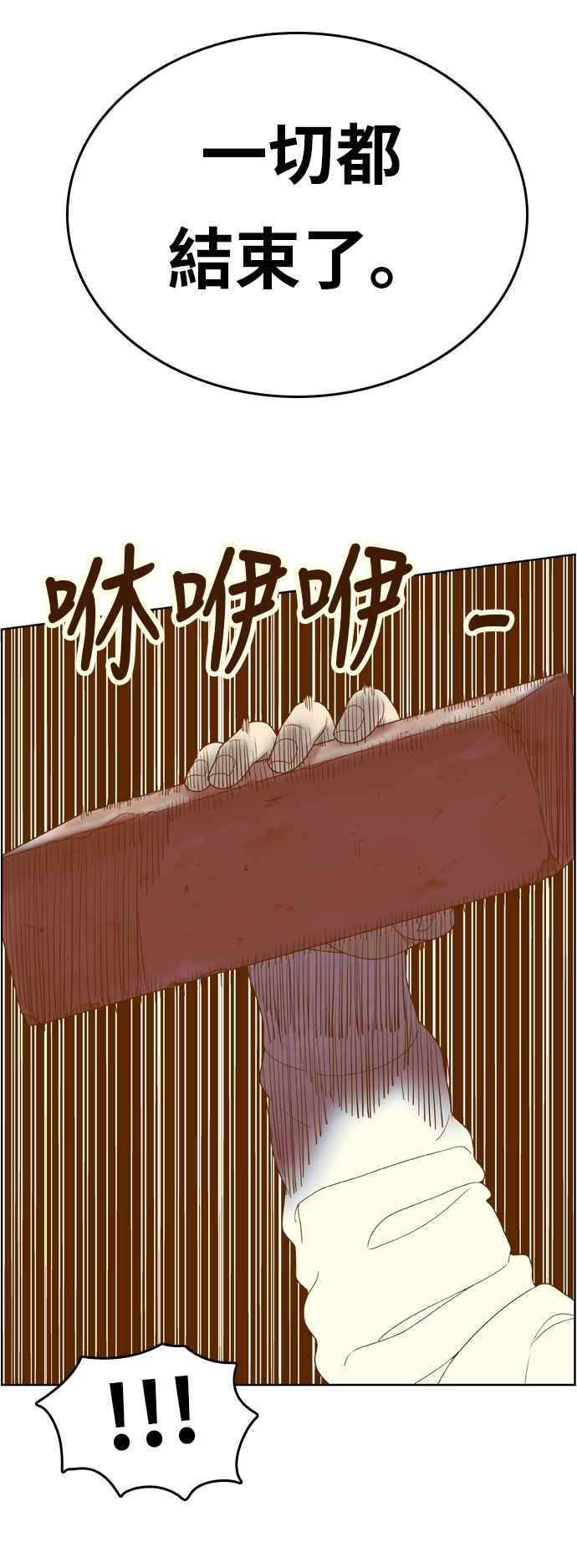 《我的保镳女友》[第171话] 决战之日 9 第38页