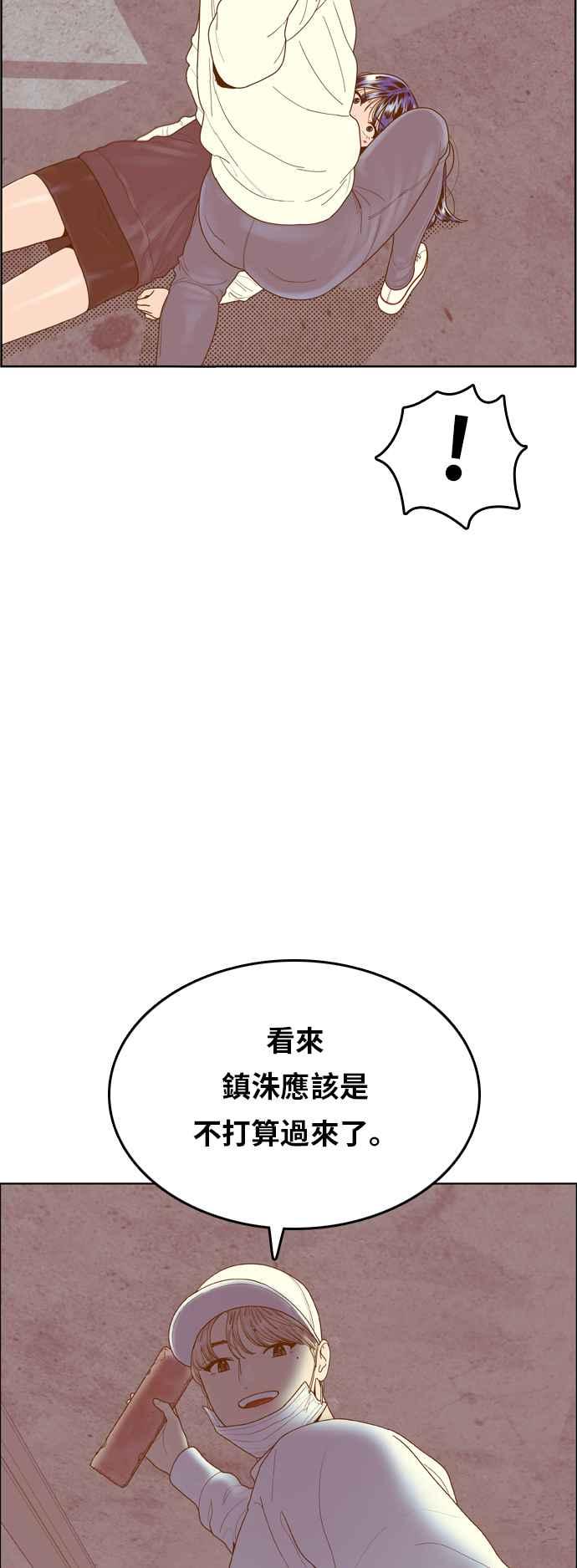 《我的保镳女友》[第171话] 决战之日 9 第35页
