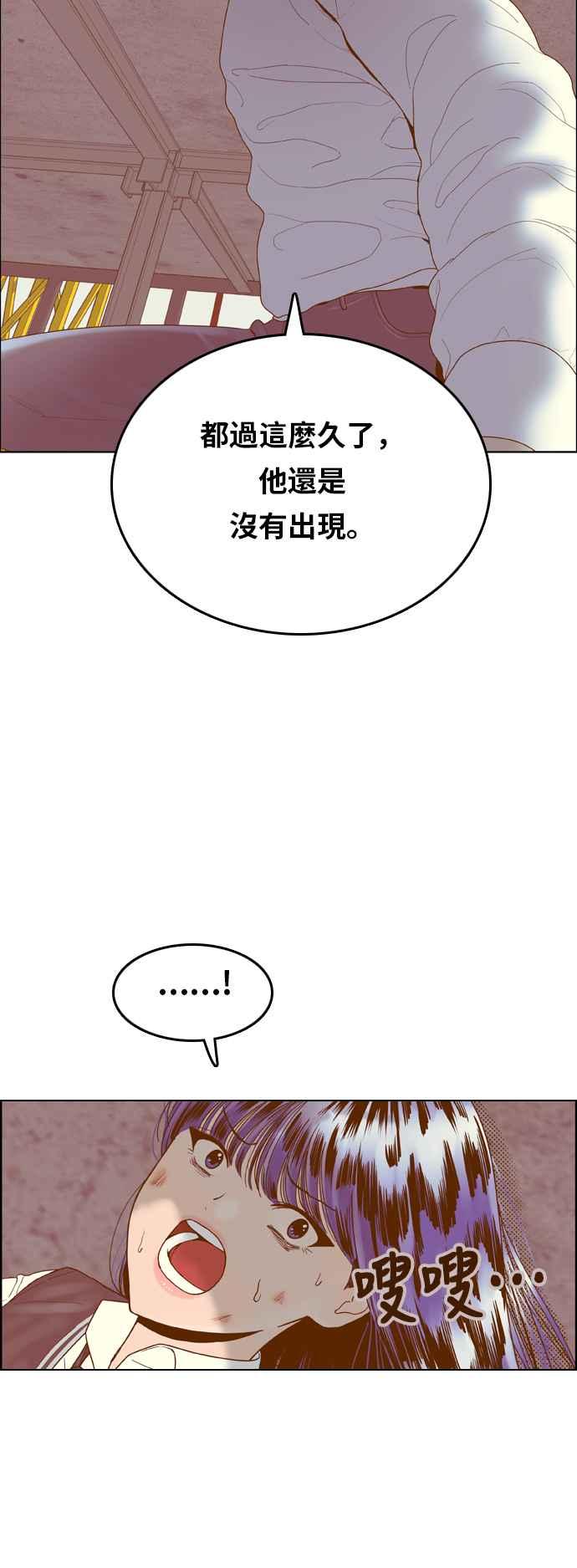 《我的保镳女友》[第171话] 决战之日 9 第36页
