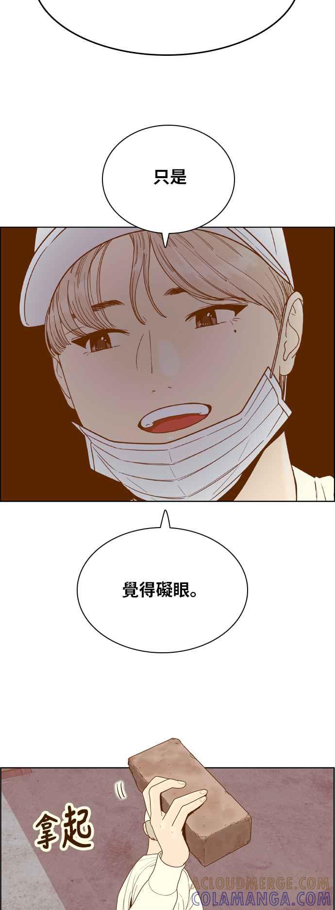 《我的保镳女友》[第171话] 决战之日 9 第34页