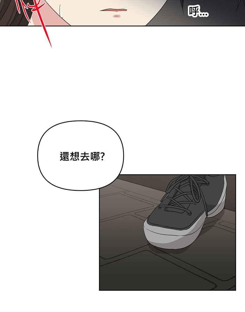 《血色的誓约》[第18回] 我总是重蹈覆辙同样的事 第45页