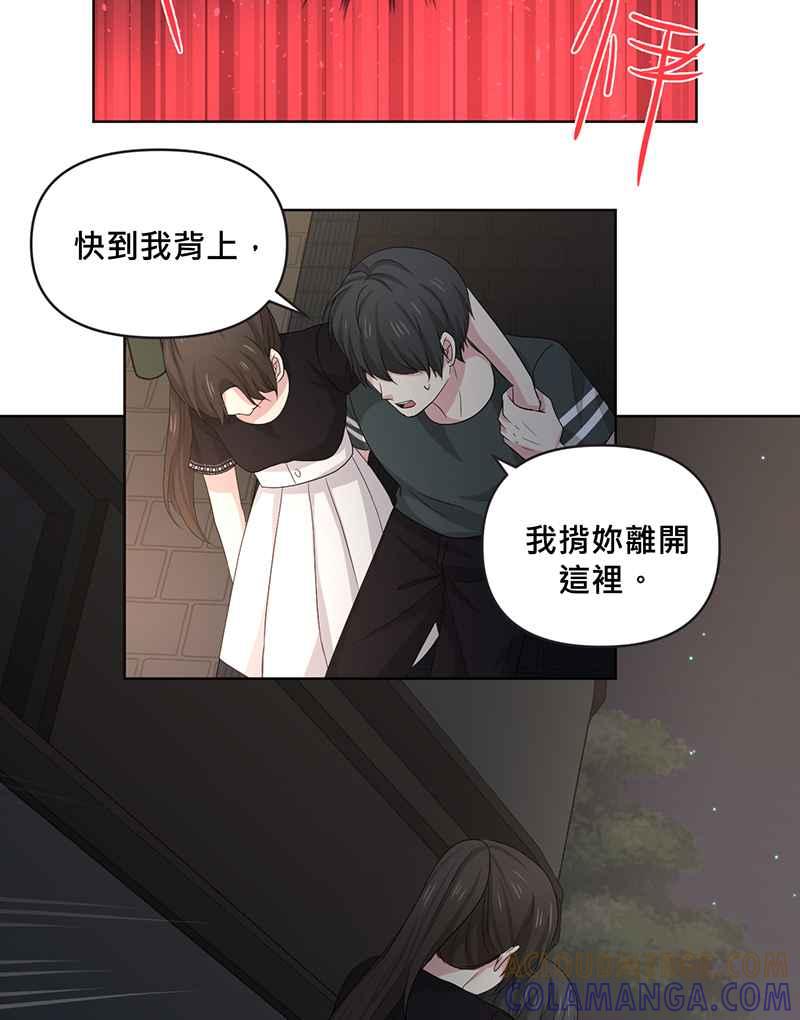 《血色的誓约》[第18回] 我总是重蹈覆辙同样的事 第43页