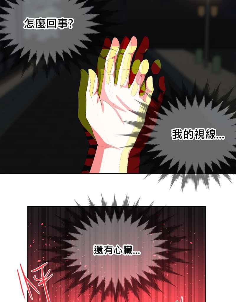 《血色的誓约》[第18回] 我总是重蹈覆辙同样的事 第42页