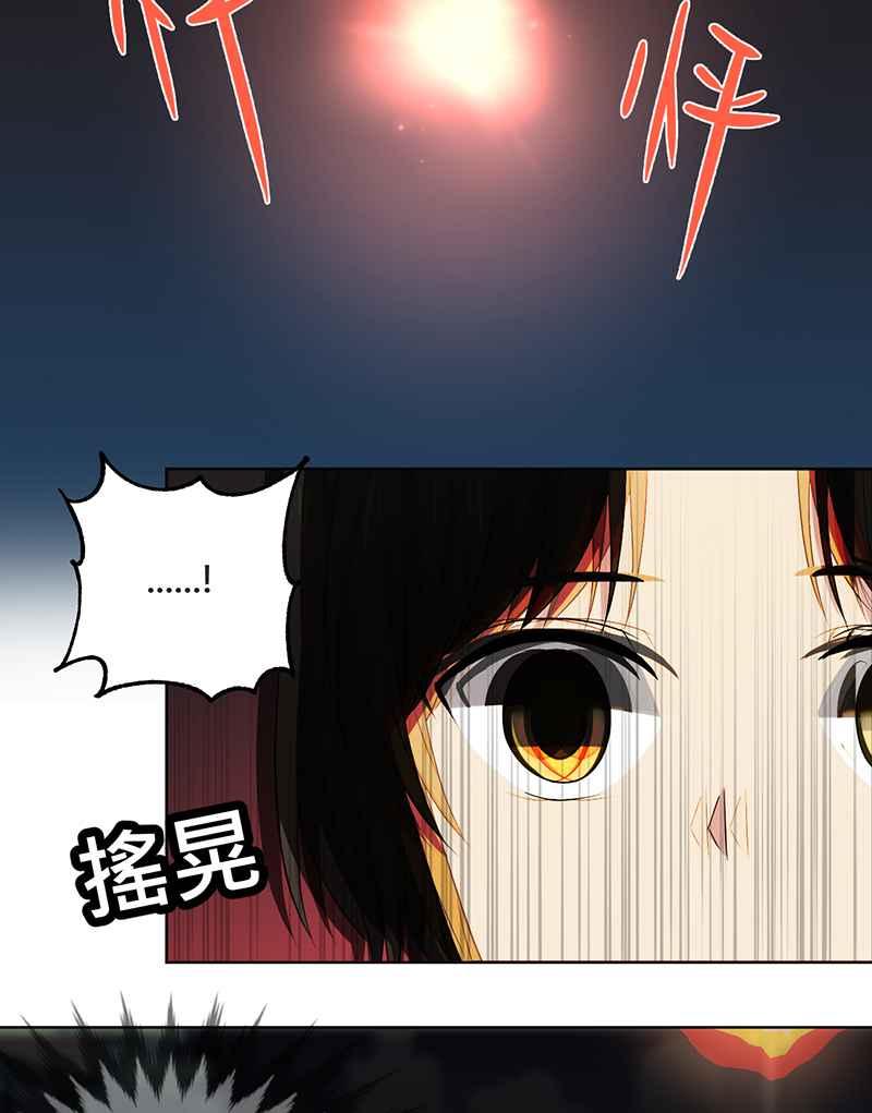 《血色的誓约》[第18回] 我总是重蹈覆辙同样的事 第41页