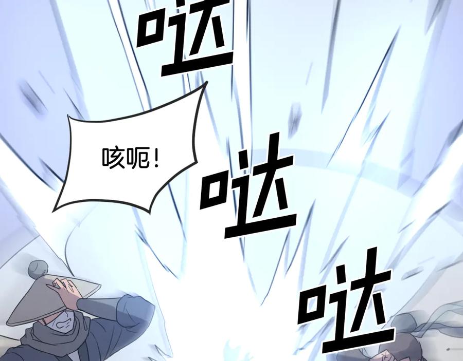 《重生不死尊》第196话 刻骨铭心的痛苦 第72页