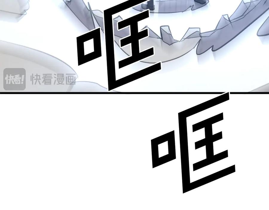 《重生不死尊》第196话 刻骨铭心的痛苦 第68页