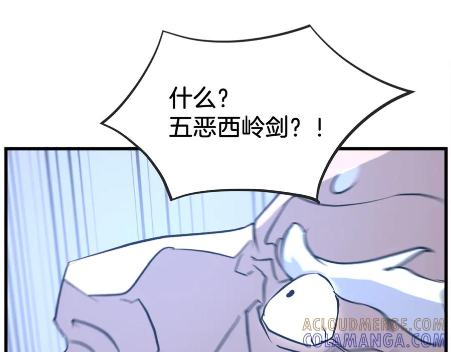 《重生不死尊》第196话 刻骨铭心的痛苦 第69页