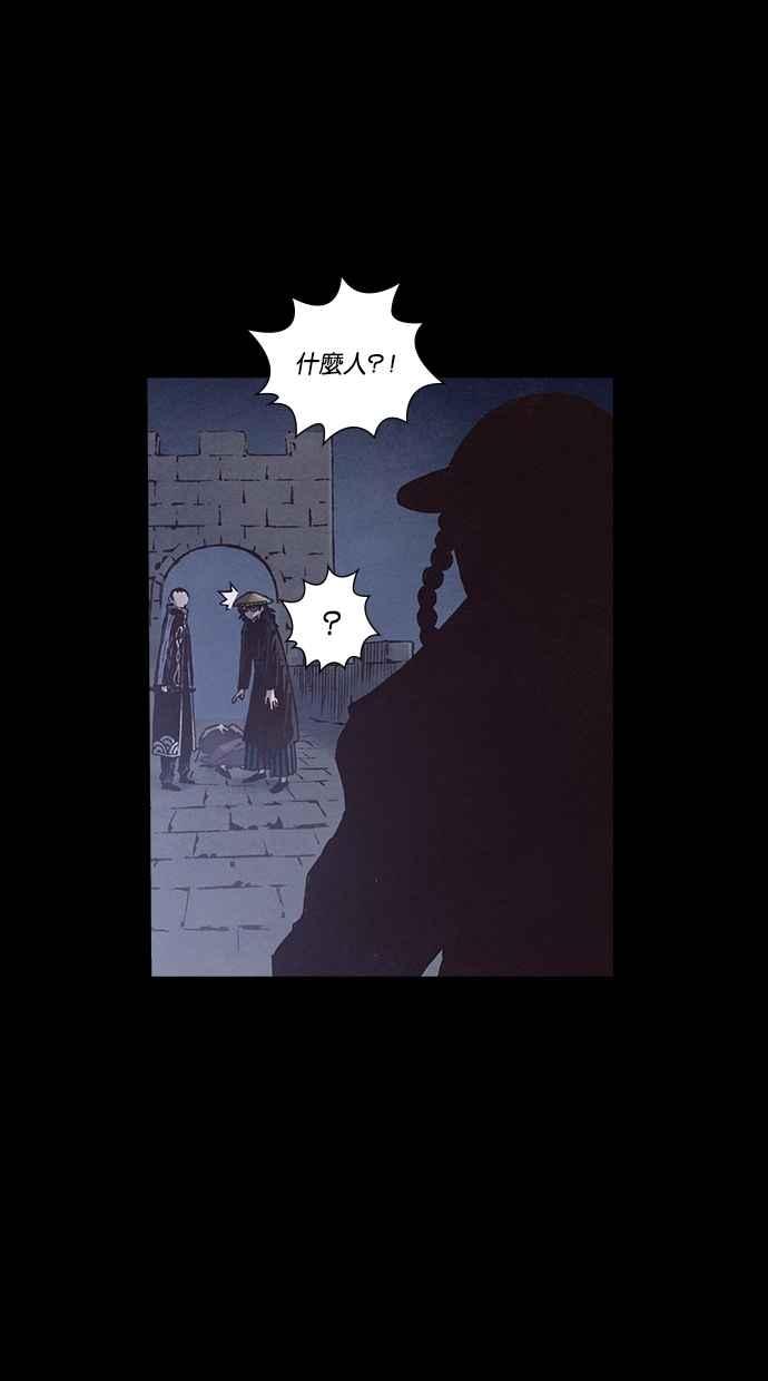 《新暗行御史》第224话 第38页