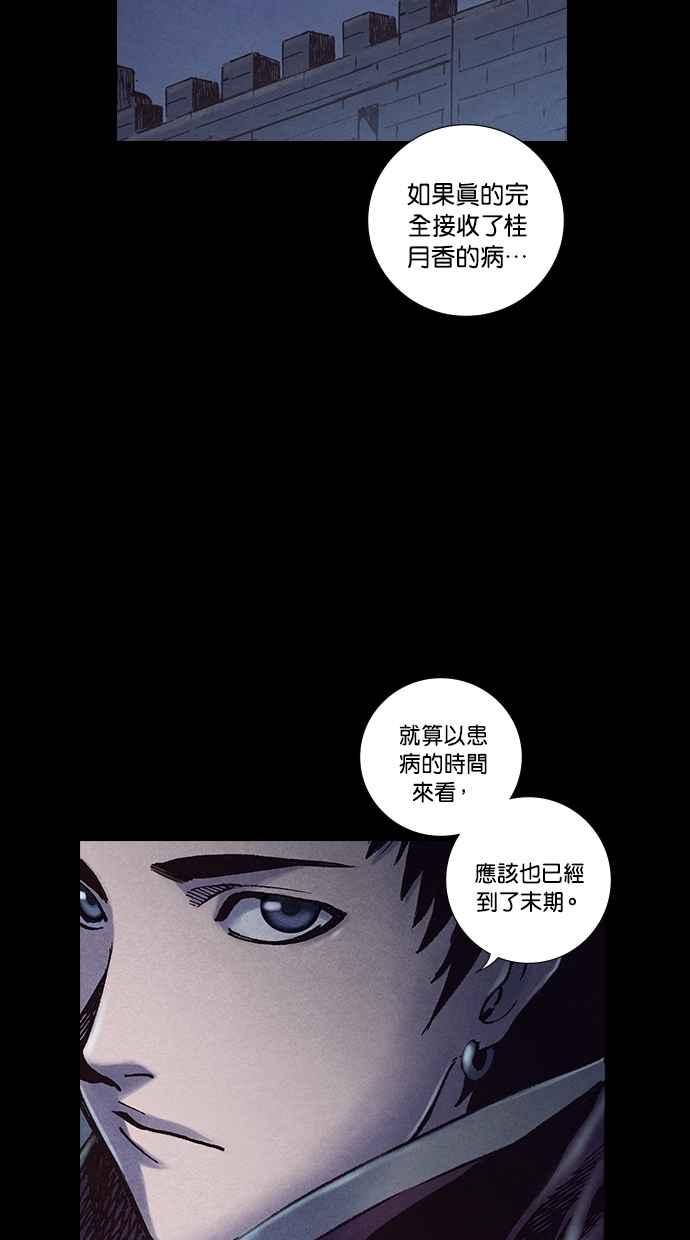《新暗行御史》第224话 第36页