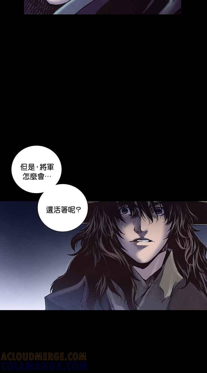 《新暗行御史》第224话 第37页