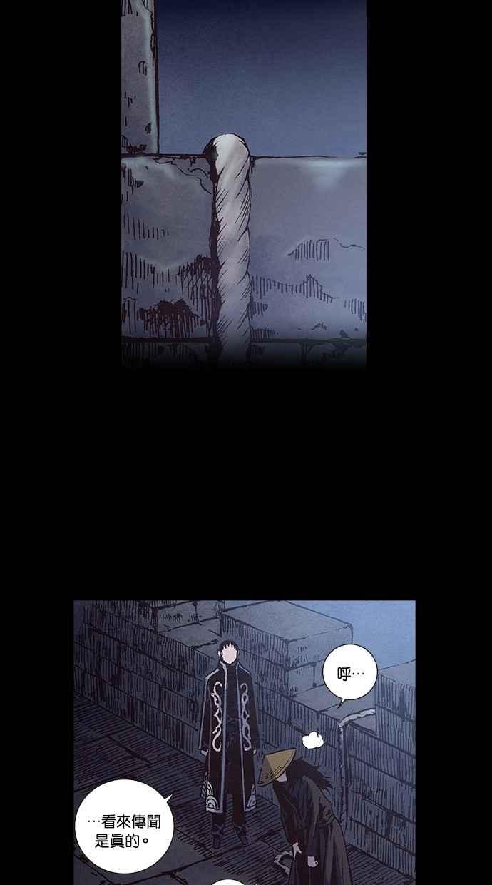 《新暗行御史》第224话 第33页