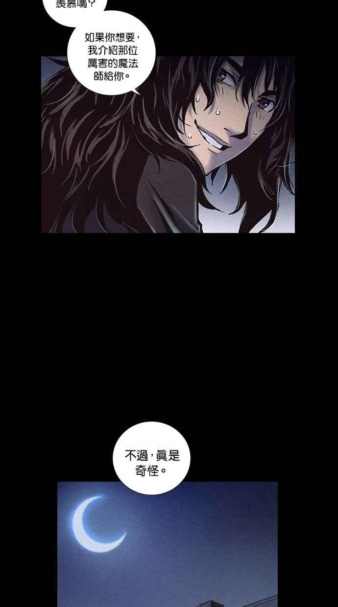 《新暗行御史》第224话 第35页