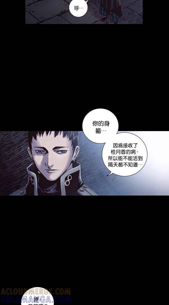 《新暗行御史》第224话 第34页