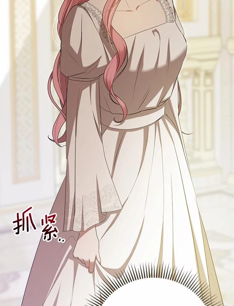 《菲奥尼：预见我与恶魔大公的未来》22.送出礼物 第128页
