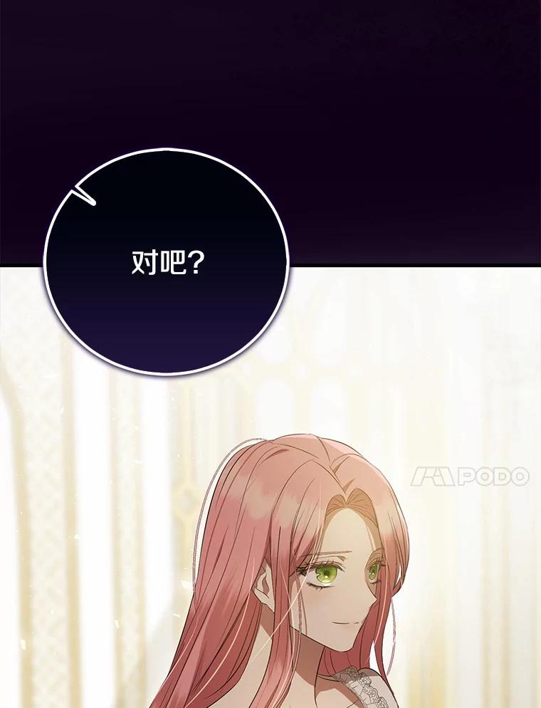《菲奥尼：预见我与恶魔大公的未来》22.送出礼物 第127页