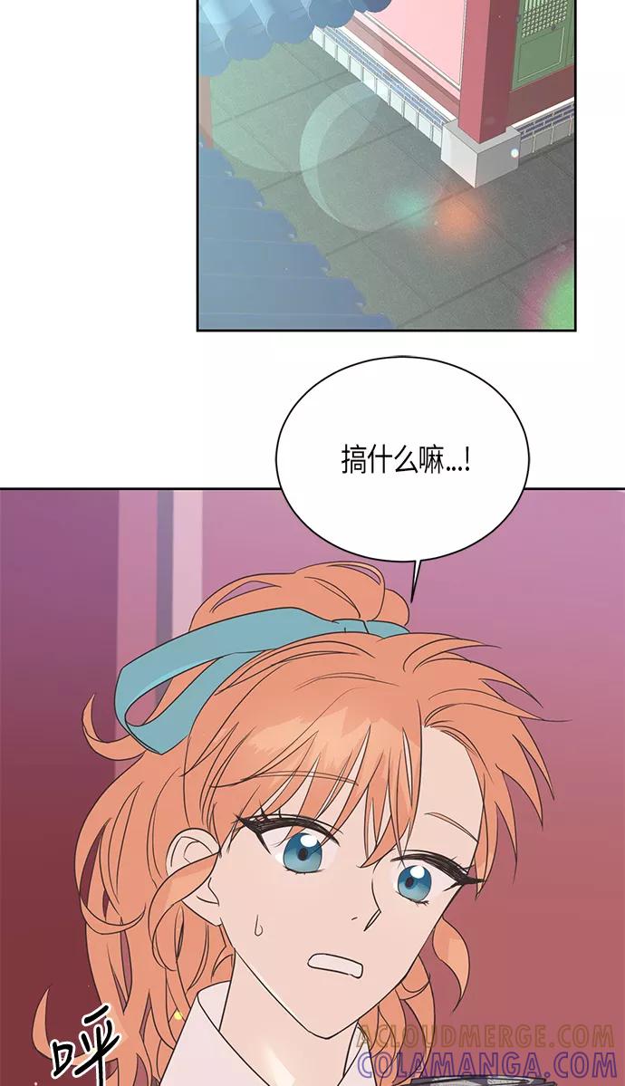 《雾气袅袅王世子》第31话 第39页