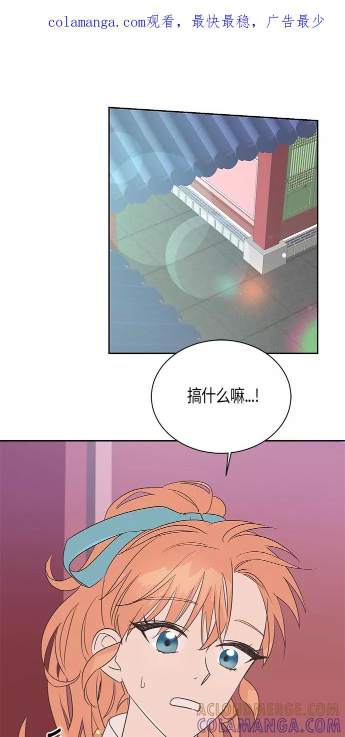 《雾气袅袅王世子》第32话 第1页
