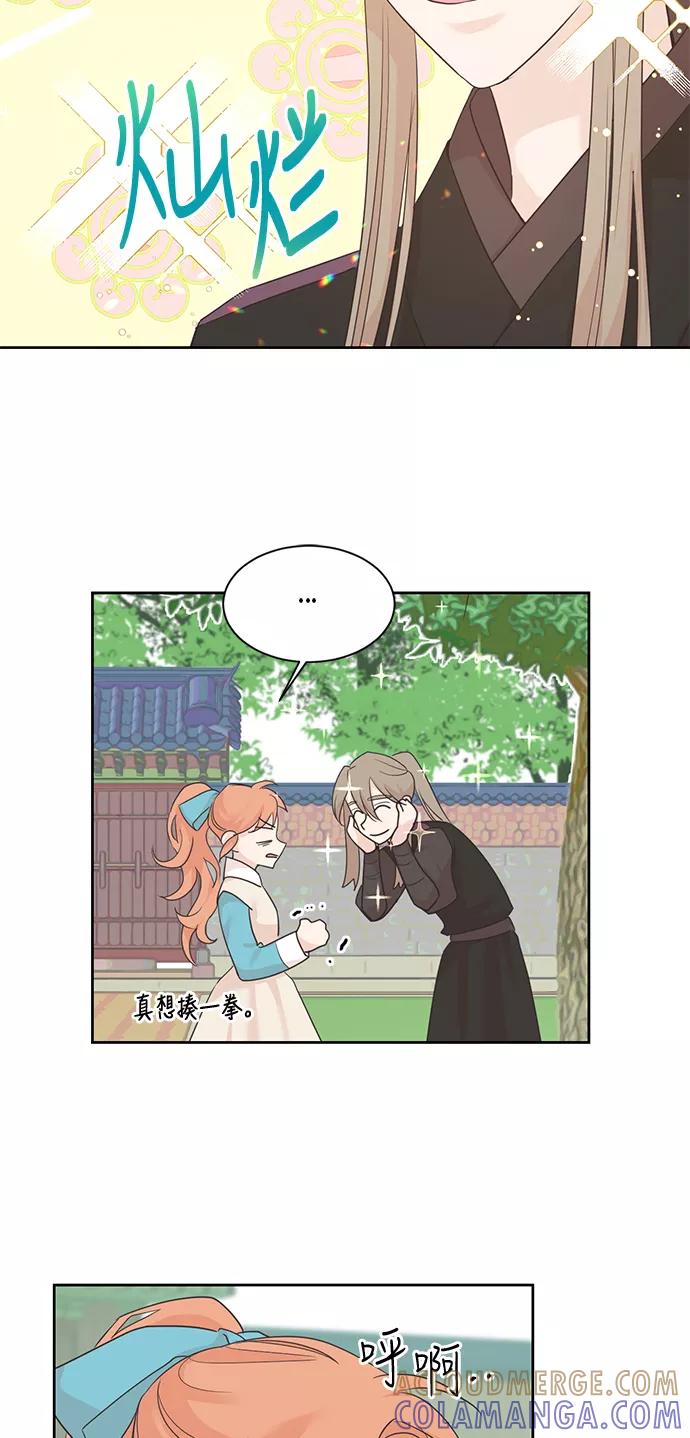 《雾气袅袅王世子》第32话 第23页