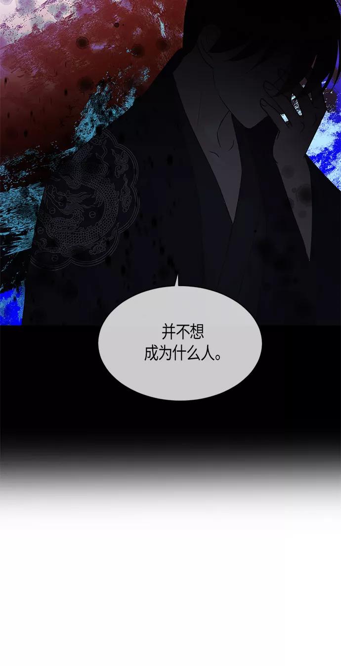 《雾气袅袅王世子》第32话 第26页