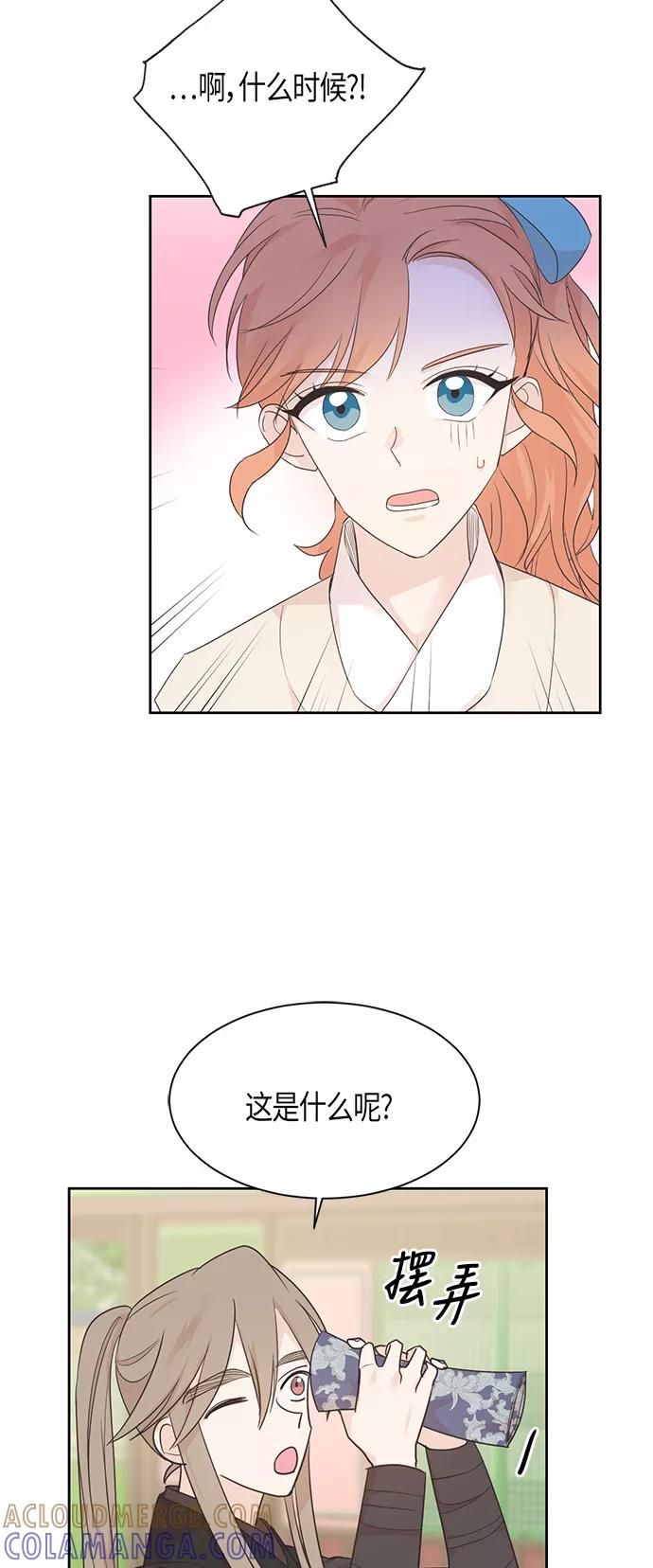 《雾气袅袅王世子》第32话 第33页