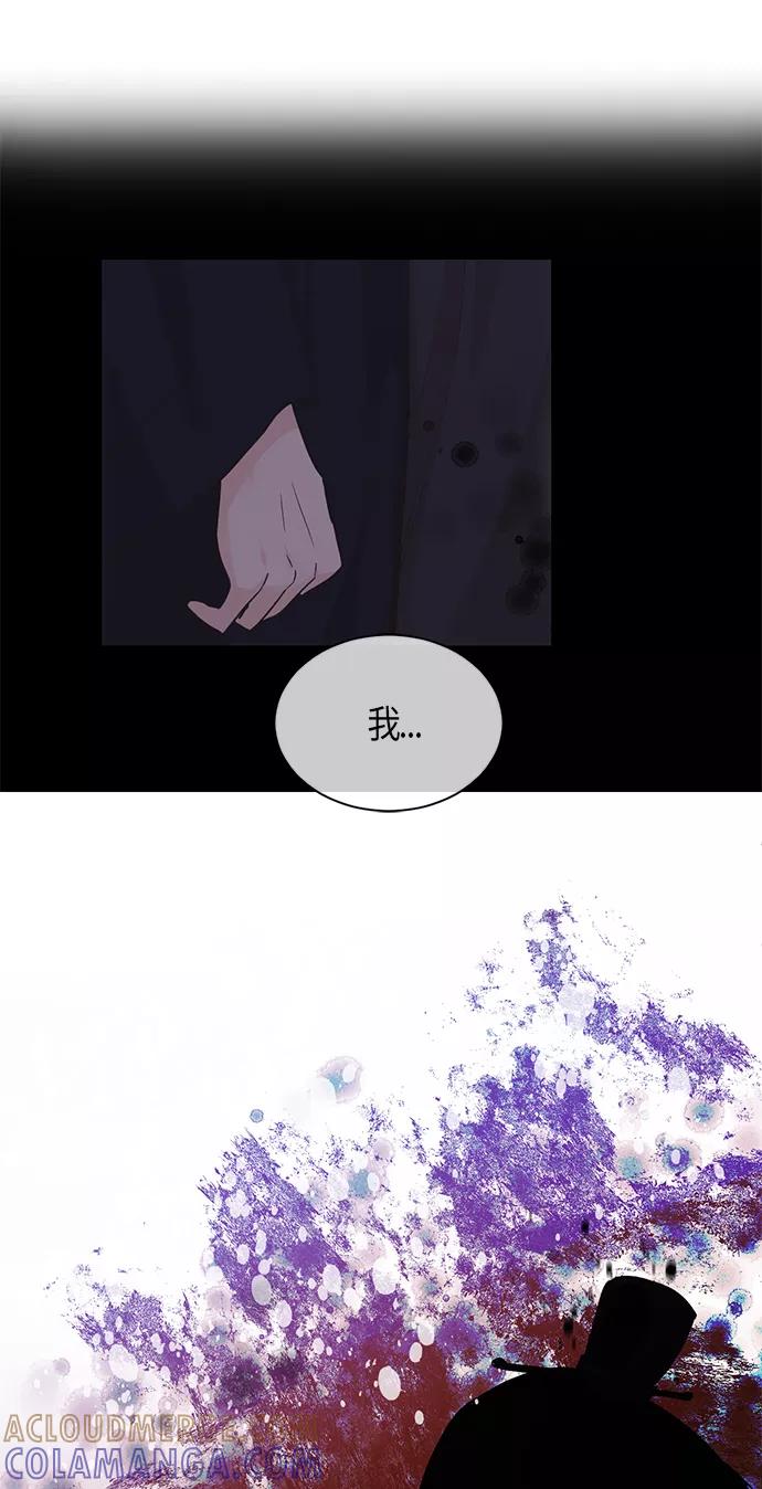 《雾气袅袅王世子》第32话 第25页