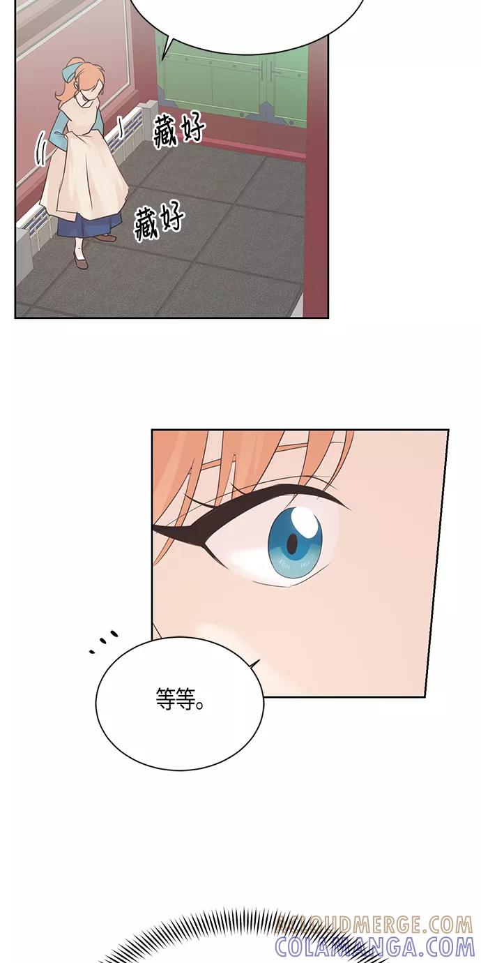 《雾气袅袅王世子》第32话 第5页