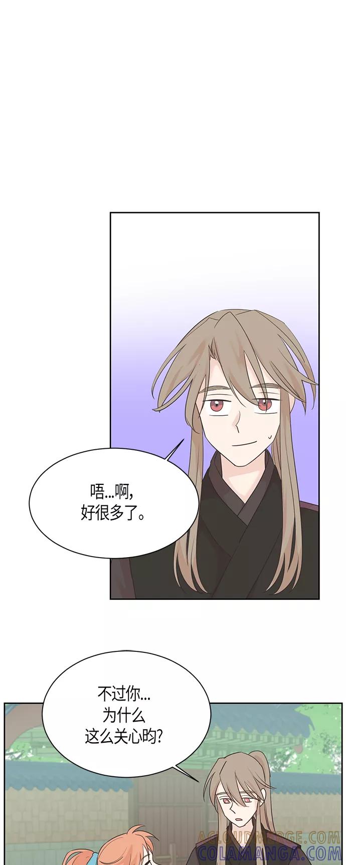 《雾气袅袅王世子》第32话 第27页