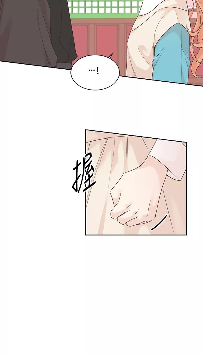 《雾气袅袅王世子》第33话 第4页