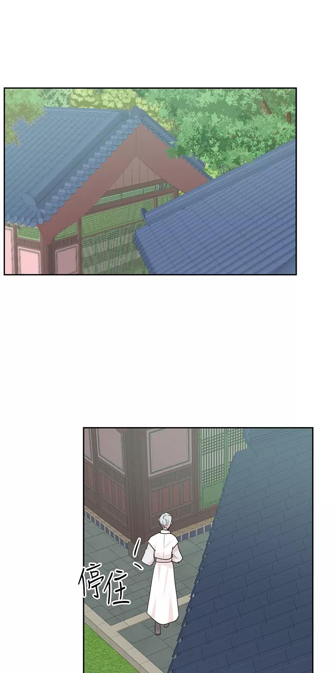 《雾气袅袅王世子》第33话 第6页