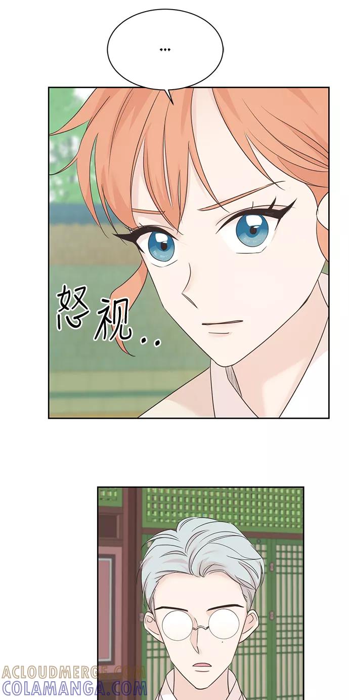 《雾气袅袅王世子》第33话 第9页