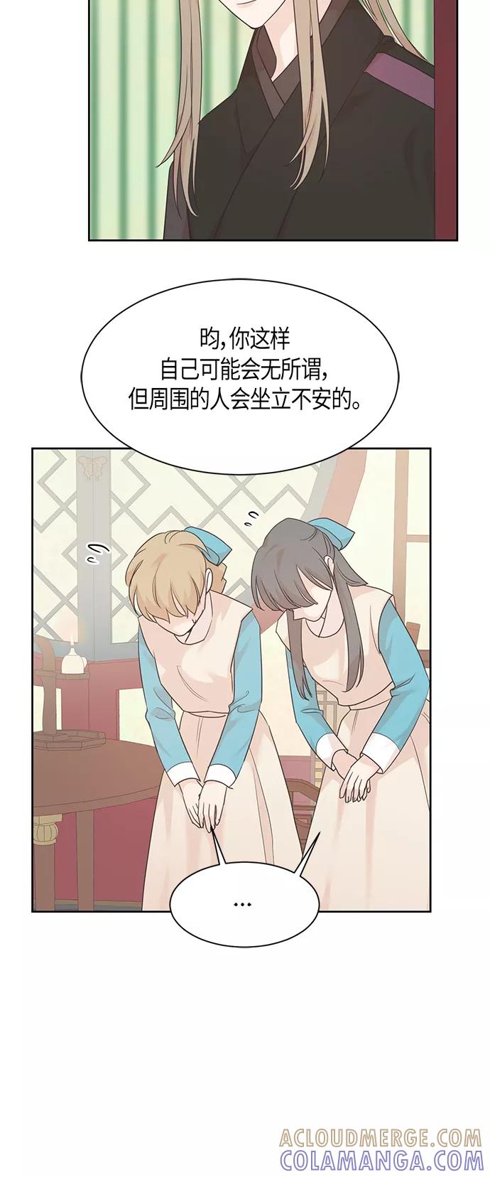 《雾气袅袅王世子》第33话 第25页