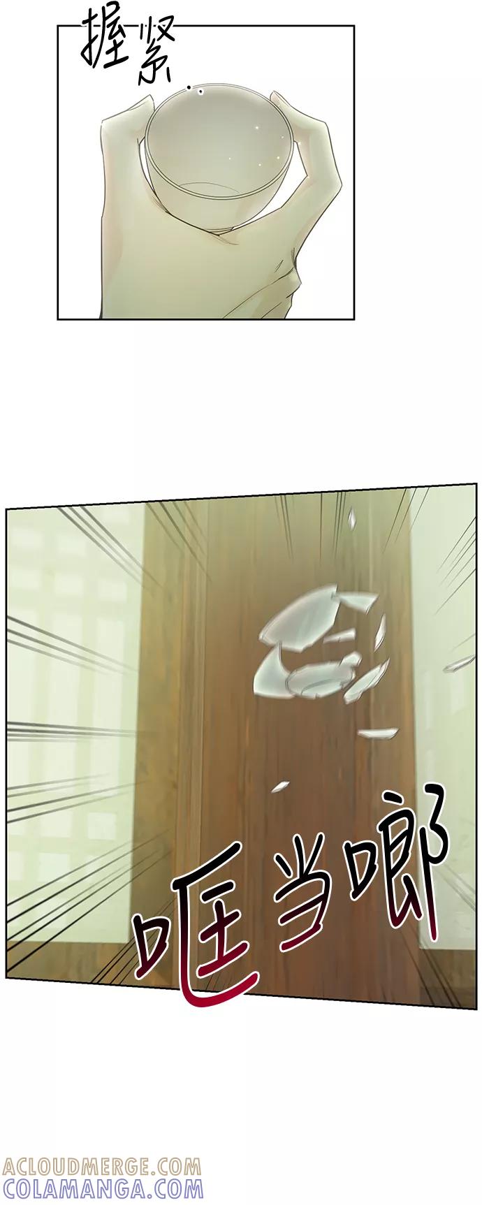 《雾气袅袅王世子》第33话 第35页